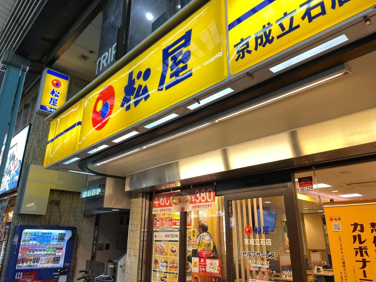 Vacation Rental Miyabi/Downtown/Tokyo Airport Eksteriør billede
